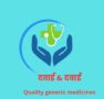dawai sahayak (affordable generic medicine )